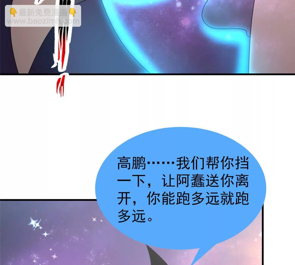 407 改变世界(1/3)-第412话
