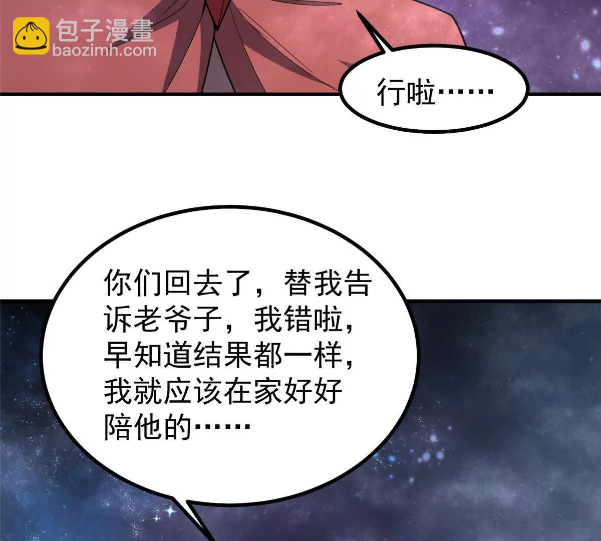 407 改变世界(1/3)-第412话