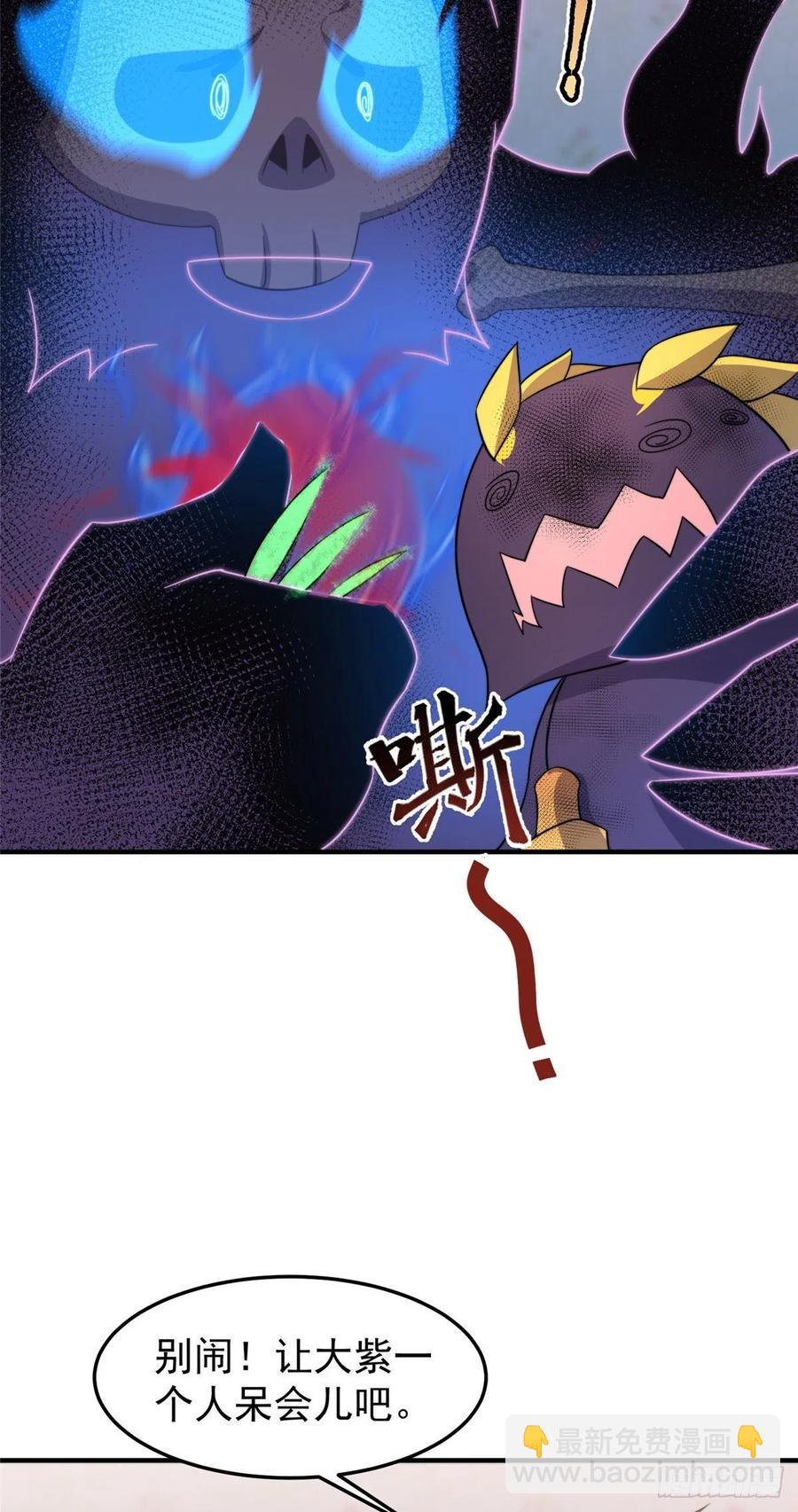 041 第二只御兽-第44话