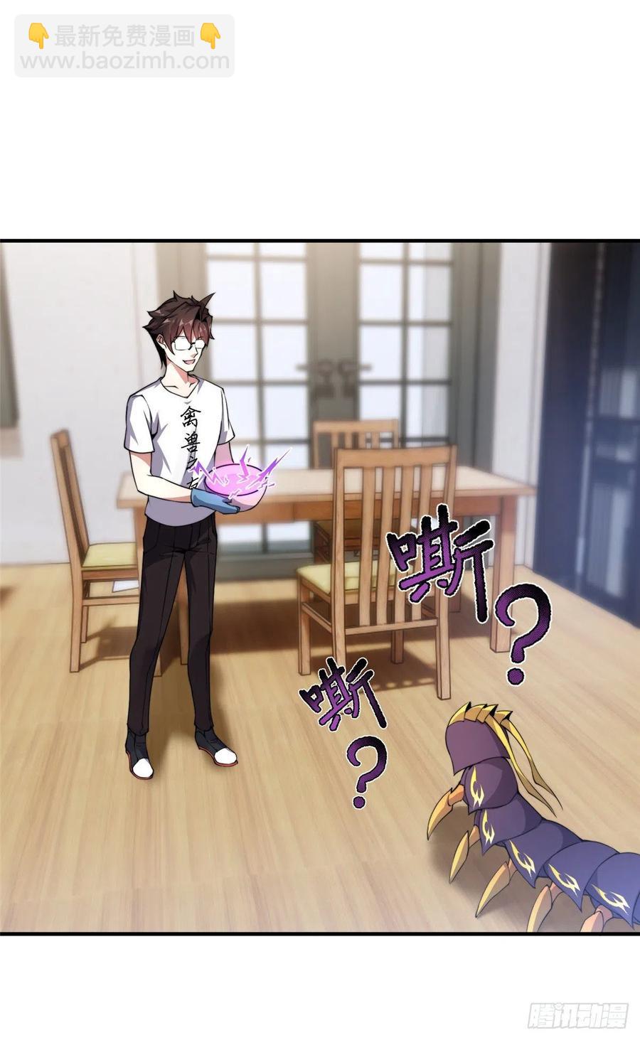 041 第二只御兽-第44话