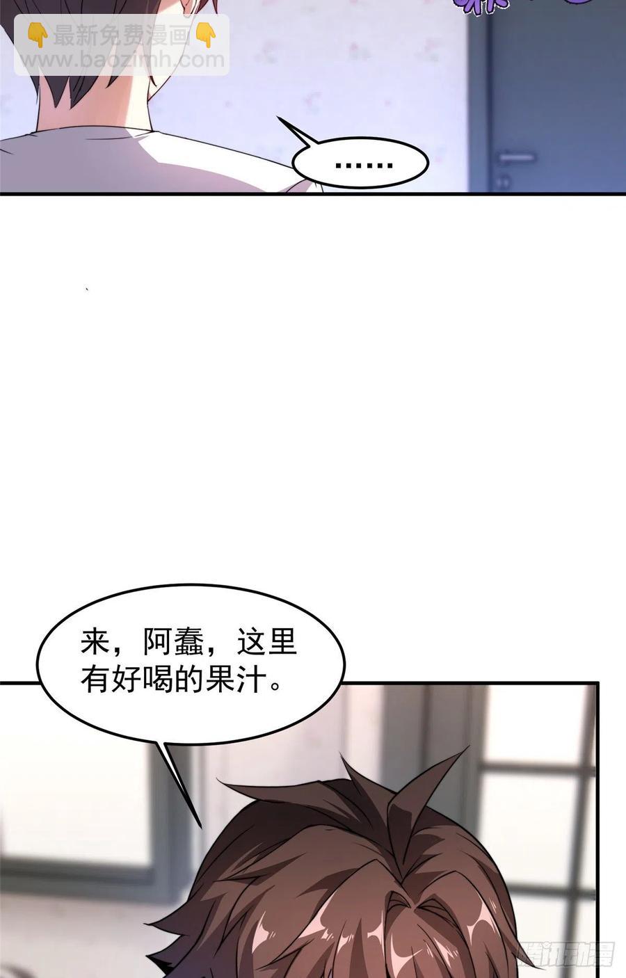 041 第二只御兽-第44话