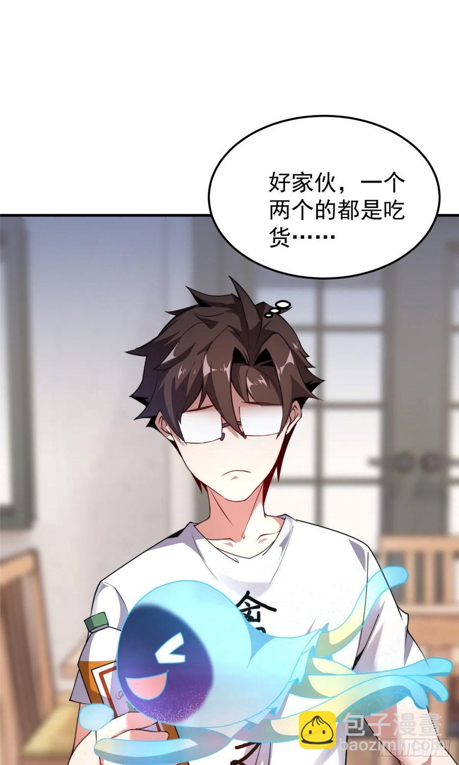 041 第二只御兽-第44话