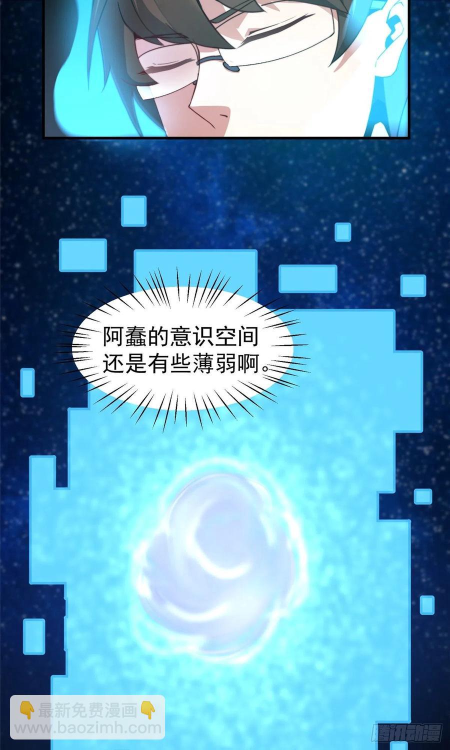 041 第二只御兽-第44话