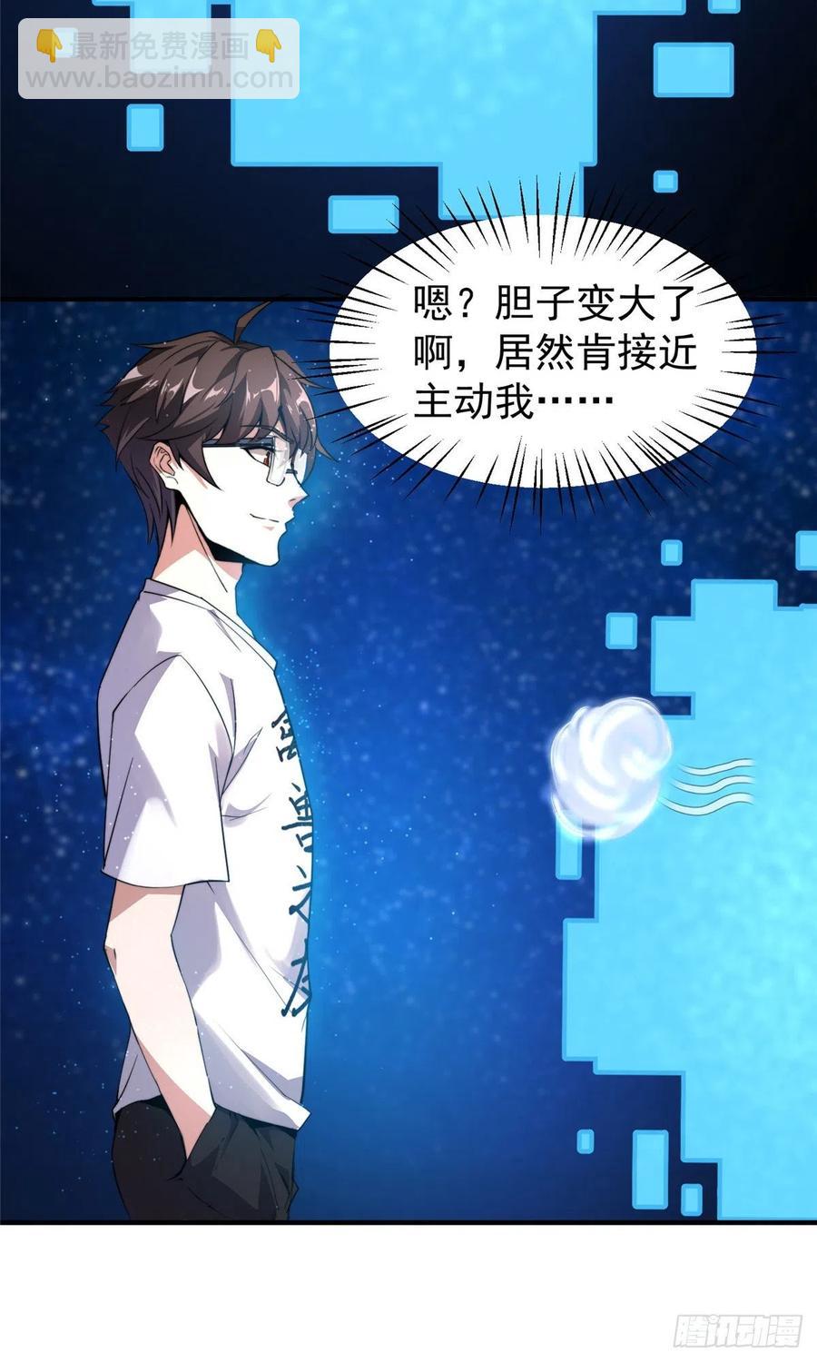 041 第二只御兽-第44话