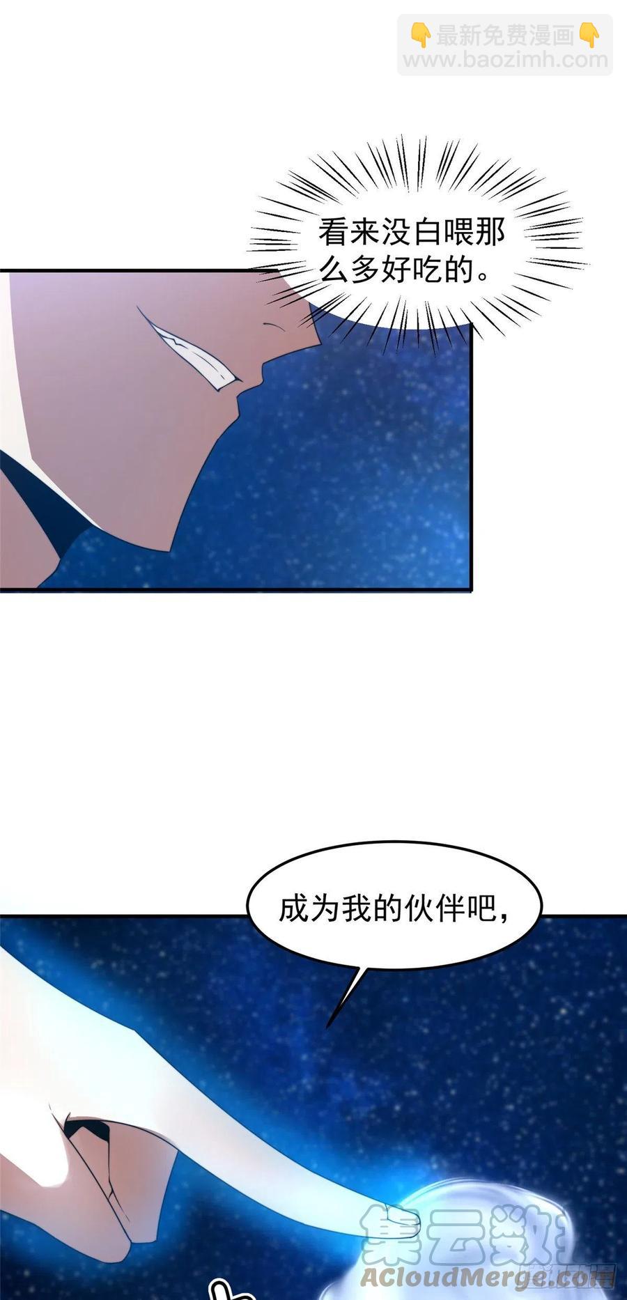 041 第二只御兽-第44话