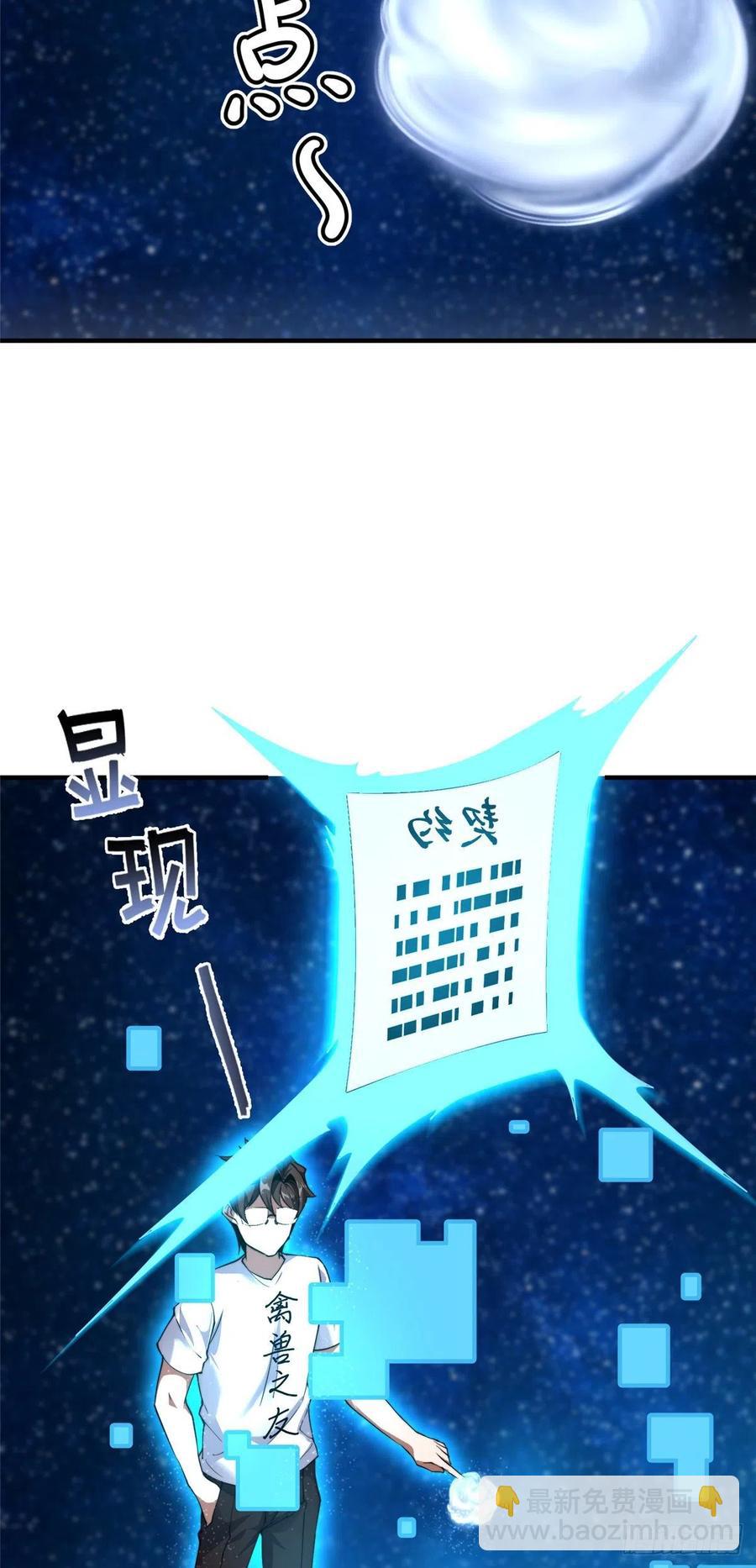 041 第二只御兽-第44话