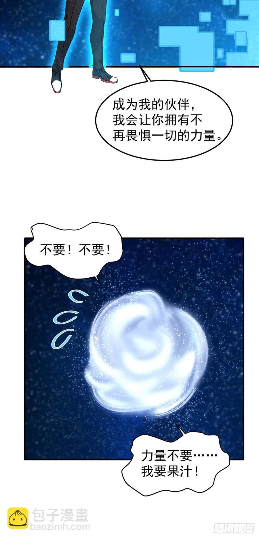 041 第二只御兽-第44话