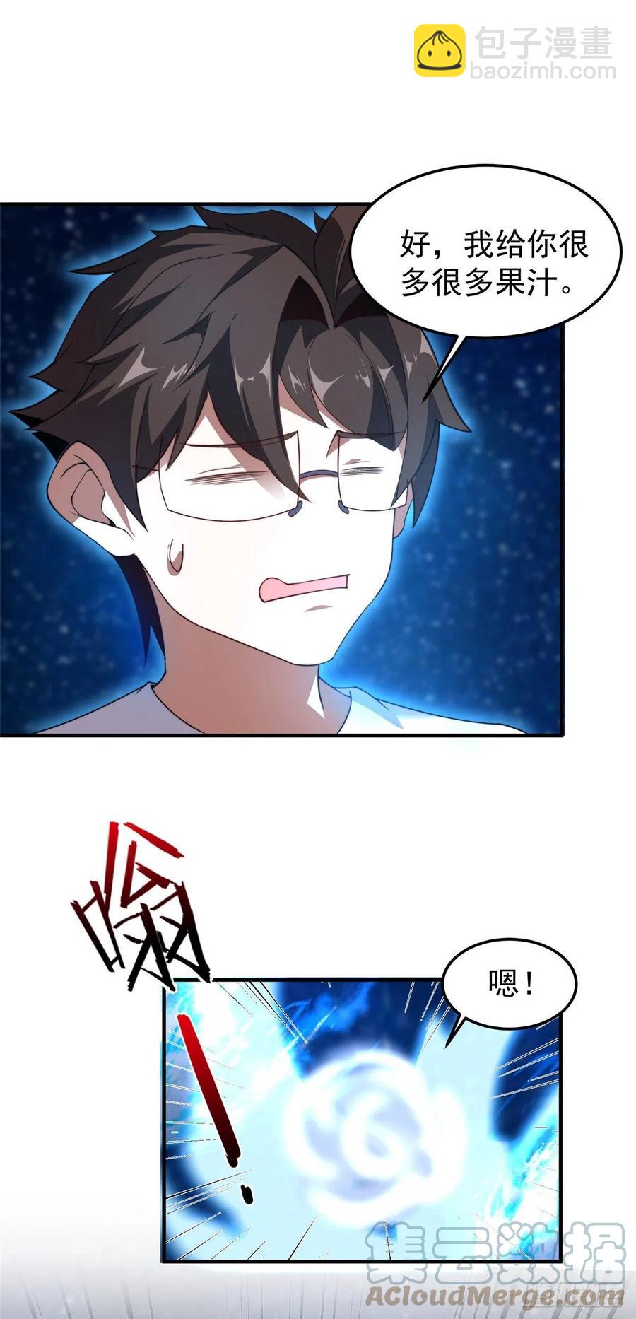 041 第二只御兽-第44话