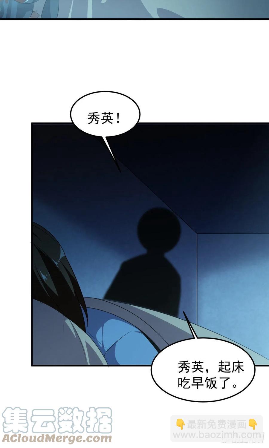 041 第二只御兽-第44话