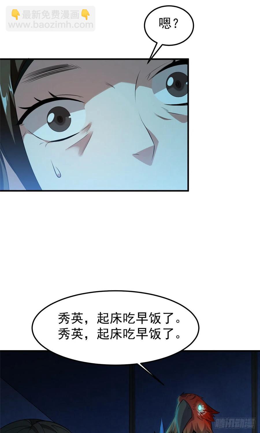 041 第二只御兽-第44话