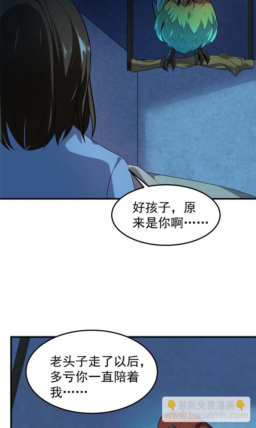041 第二只御兽-第44话