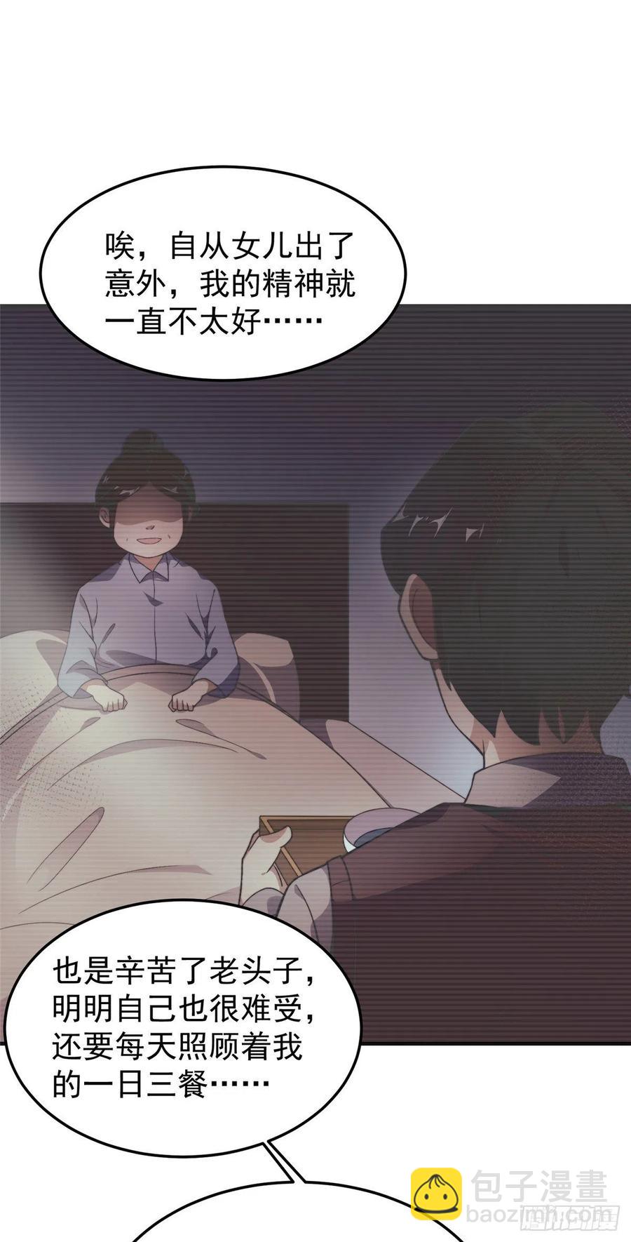 041 第二只御兽-第44话