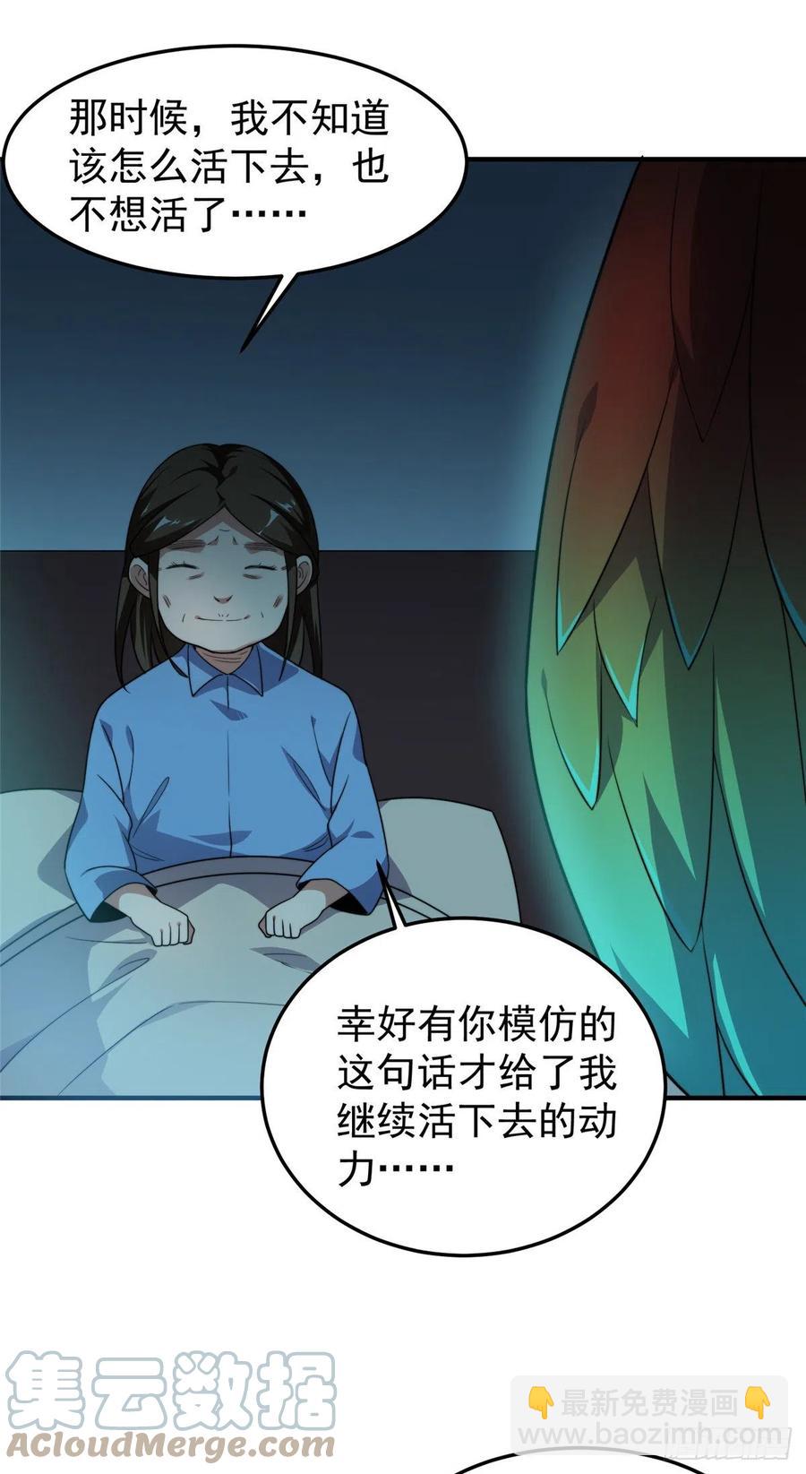 041 第二只御兽-第44话