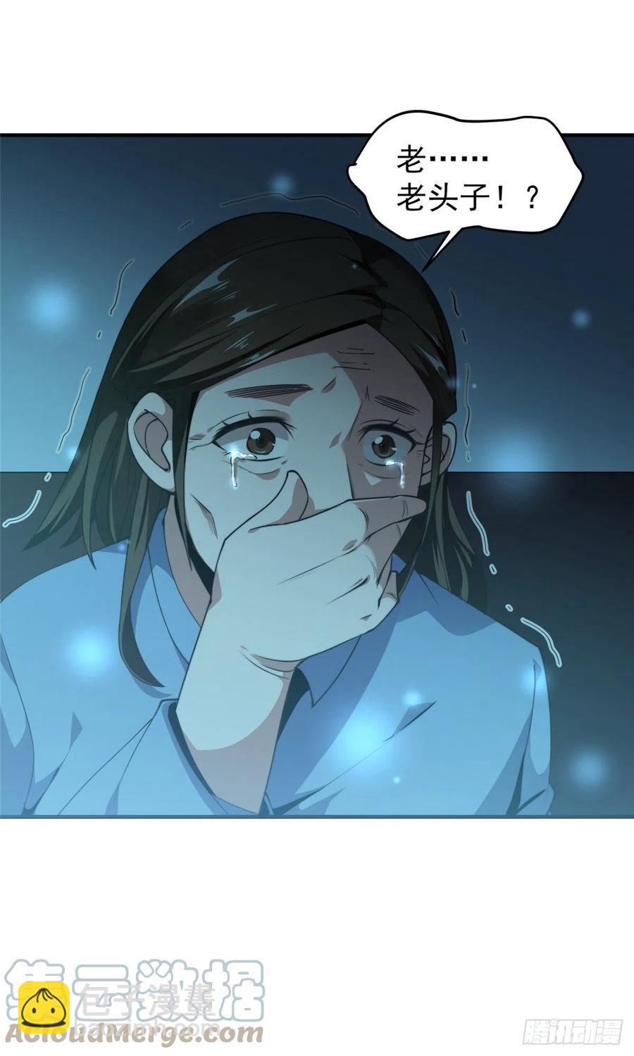 041 第二只御兽-第44话