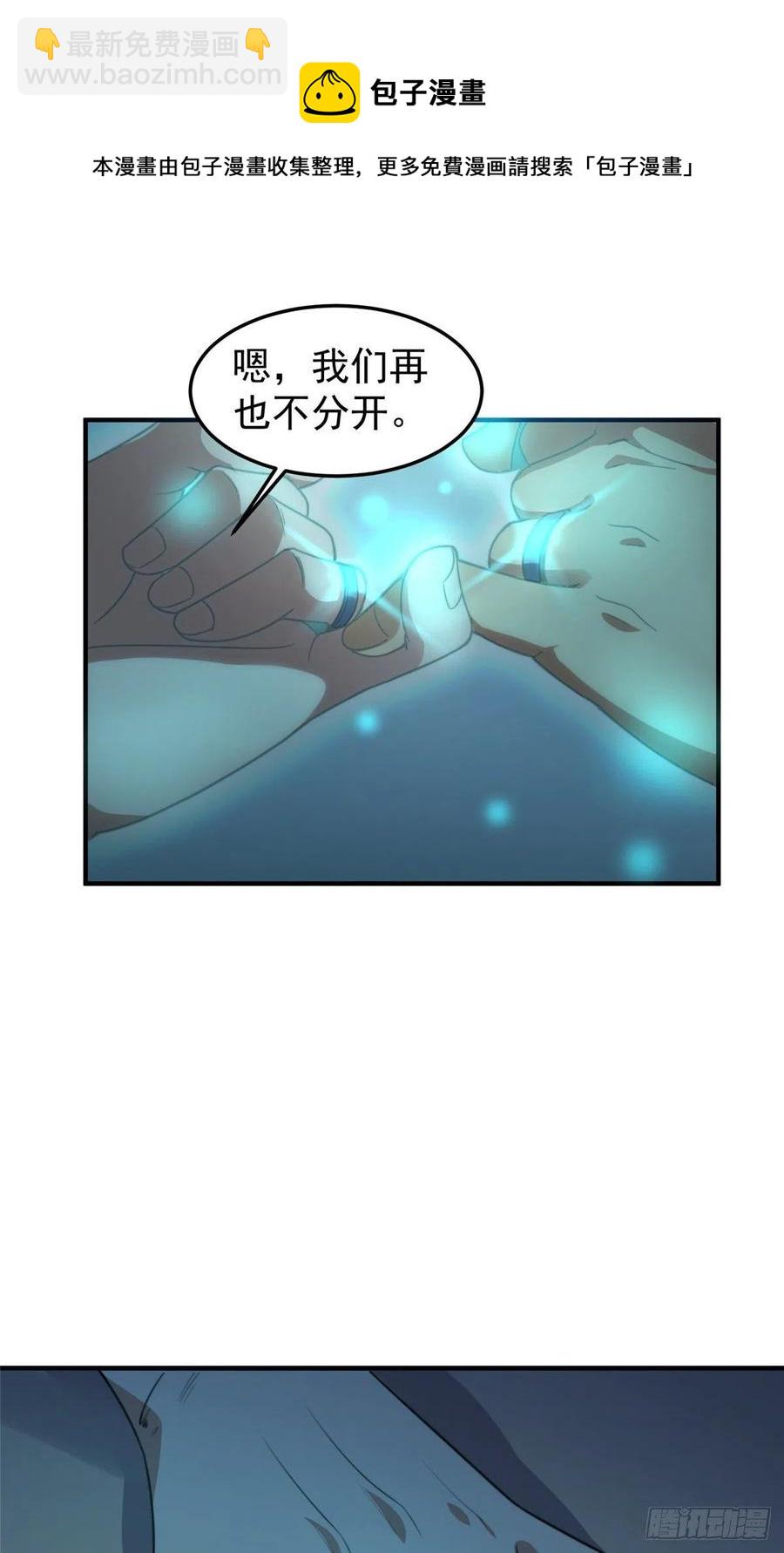 041 第二只御兽-第44话