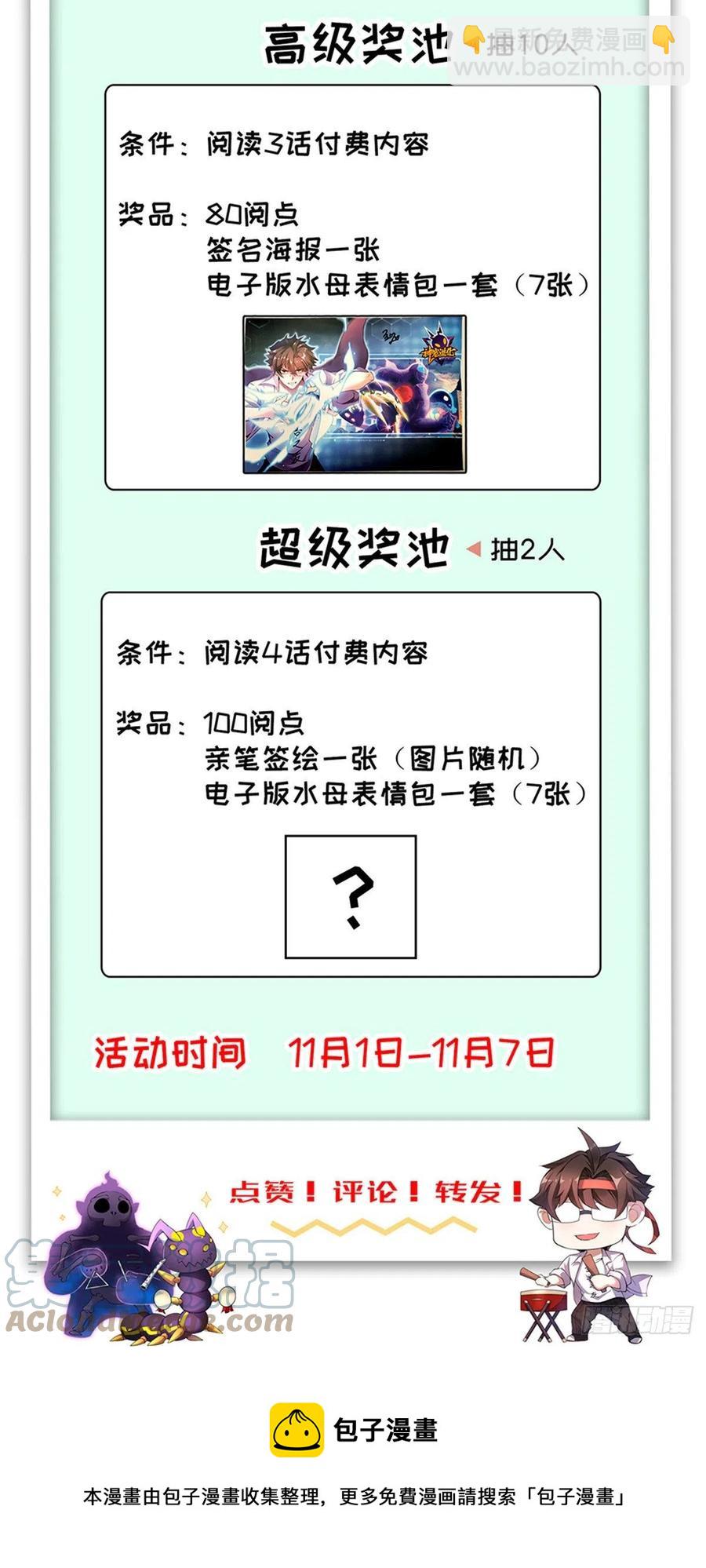 041 第二只御兽-第44话