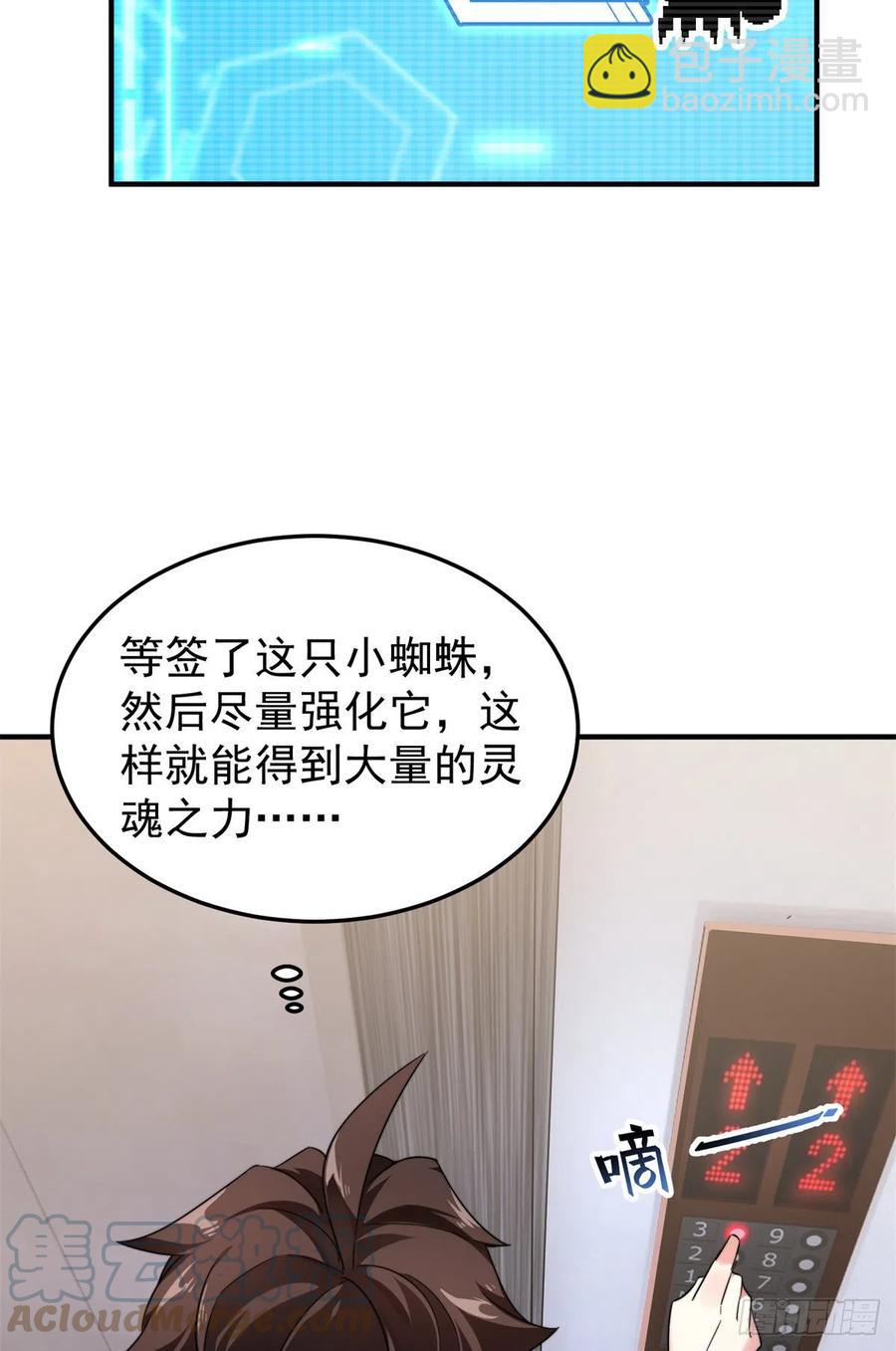 043 阿斑(1/2)-第46话
