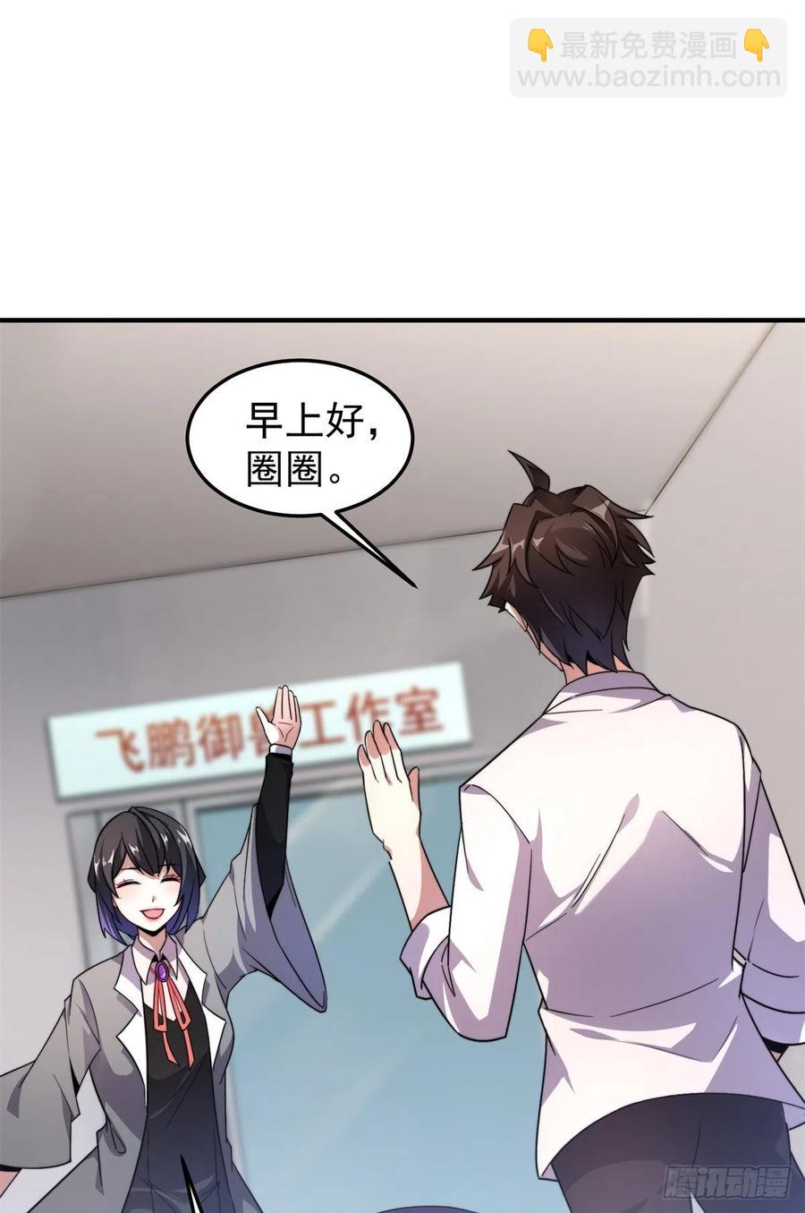 043 阿斑(1/2)-第46话