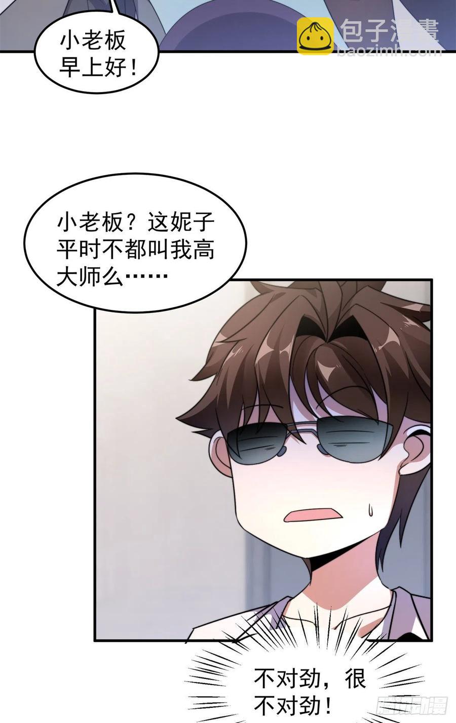 043 阿斑(1/2)-第46话