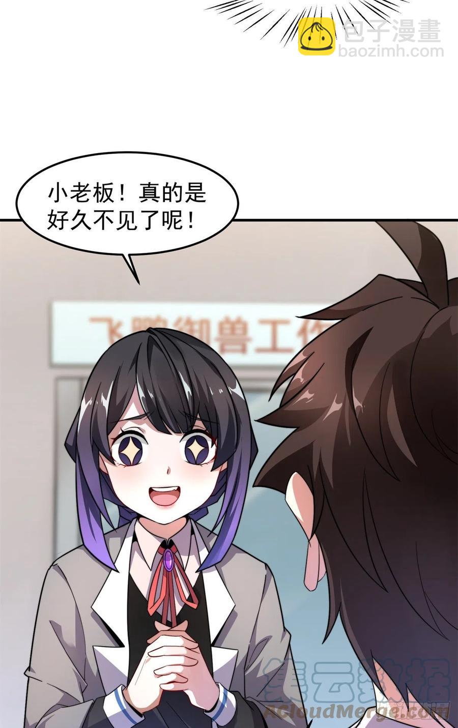 043 阿斑(1/2)-第46话