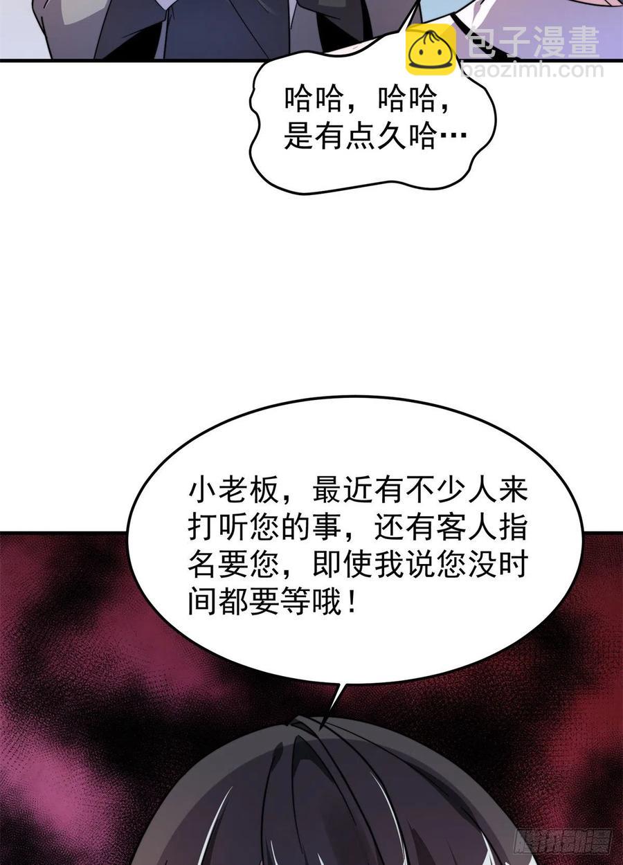 043 阿斑(1/2)-第46话