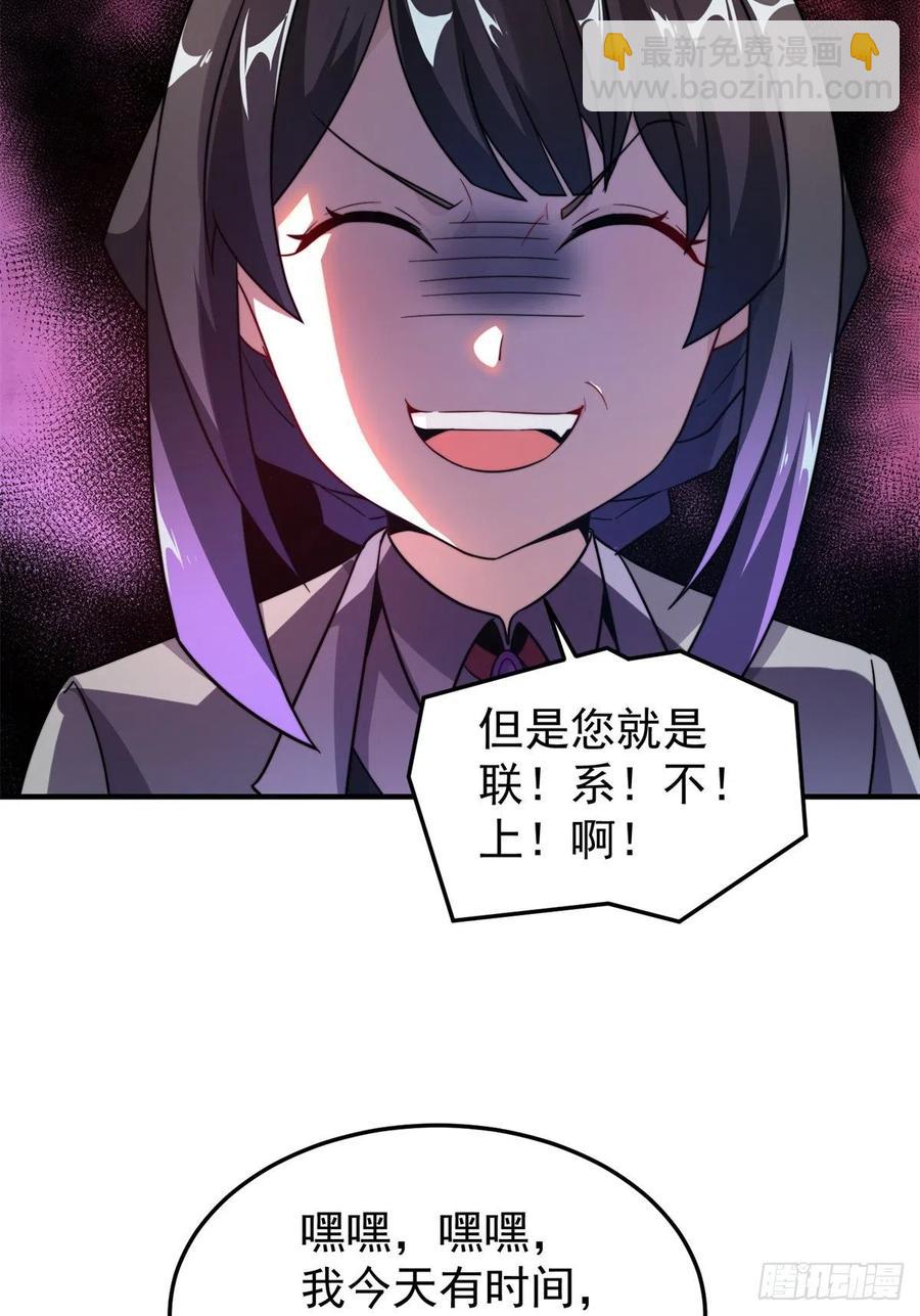 043 阿斑(1/2)-第46话