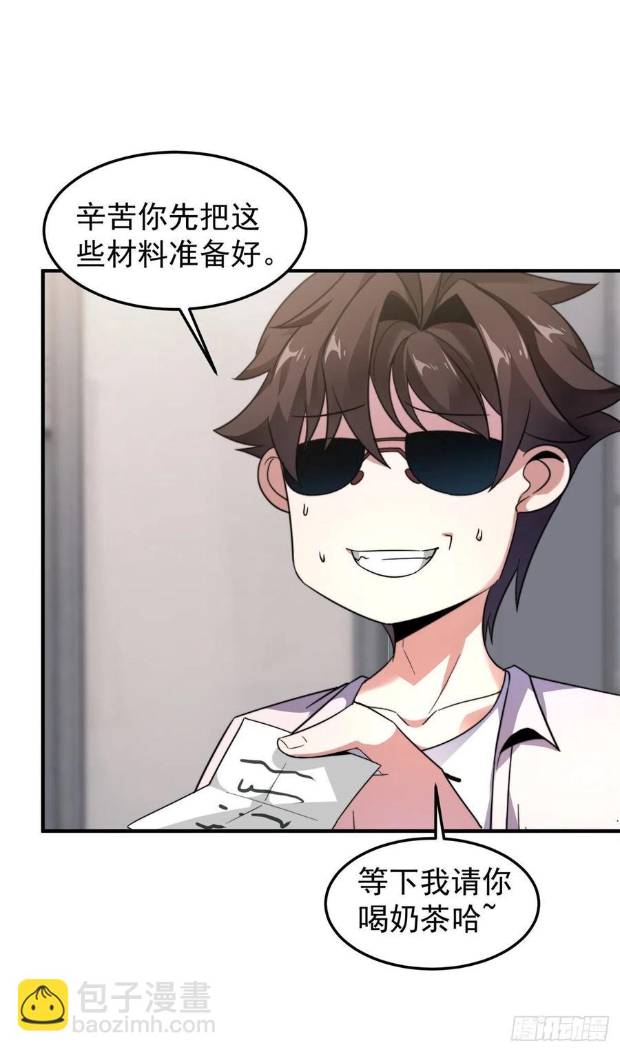 043 阿斑(1/2)-第46话