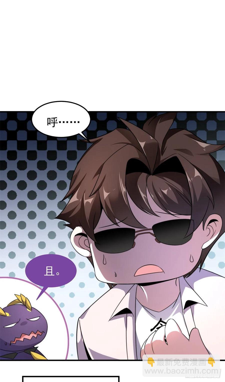043 阿斑(1/2)-第46话
