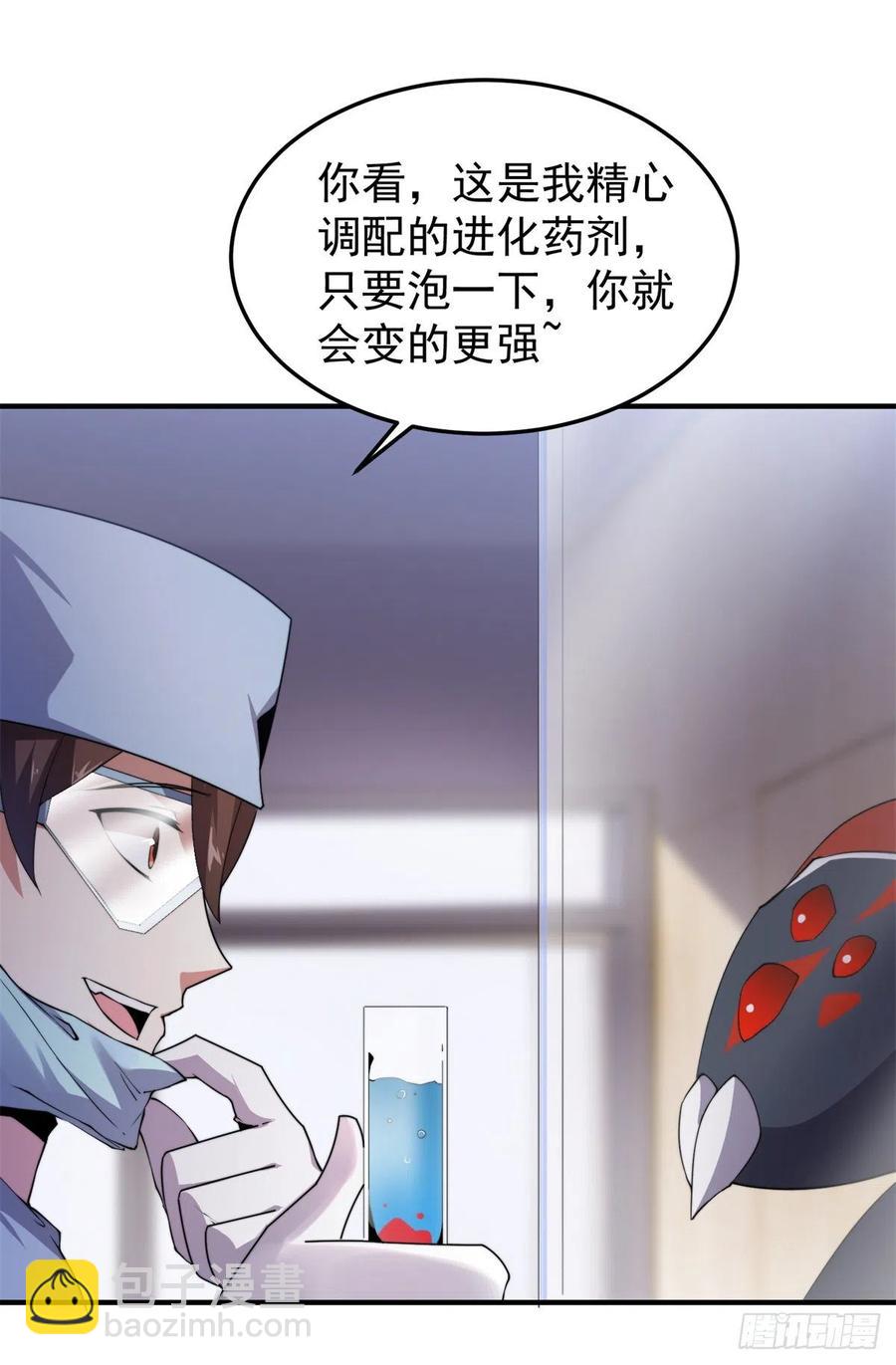 043 阿斑(1/2)-第46话