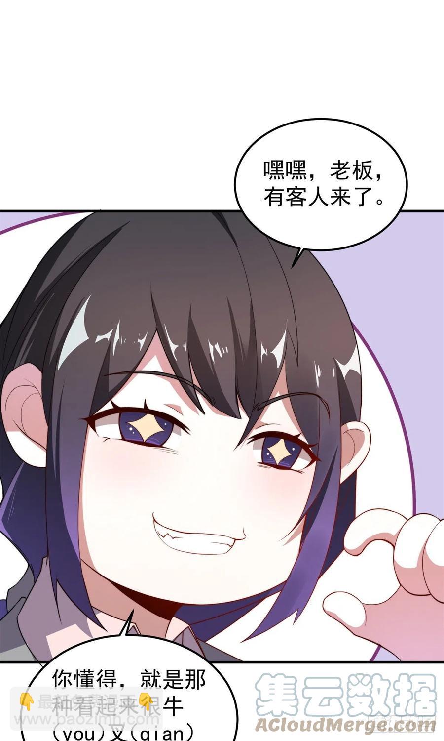 043 阿斑(1/2)-第46话