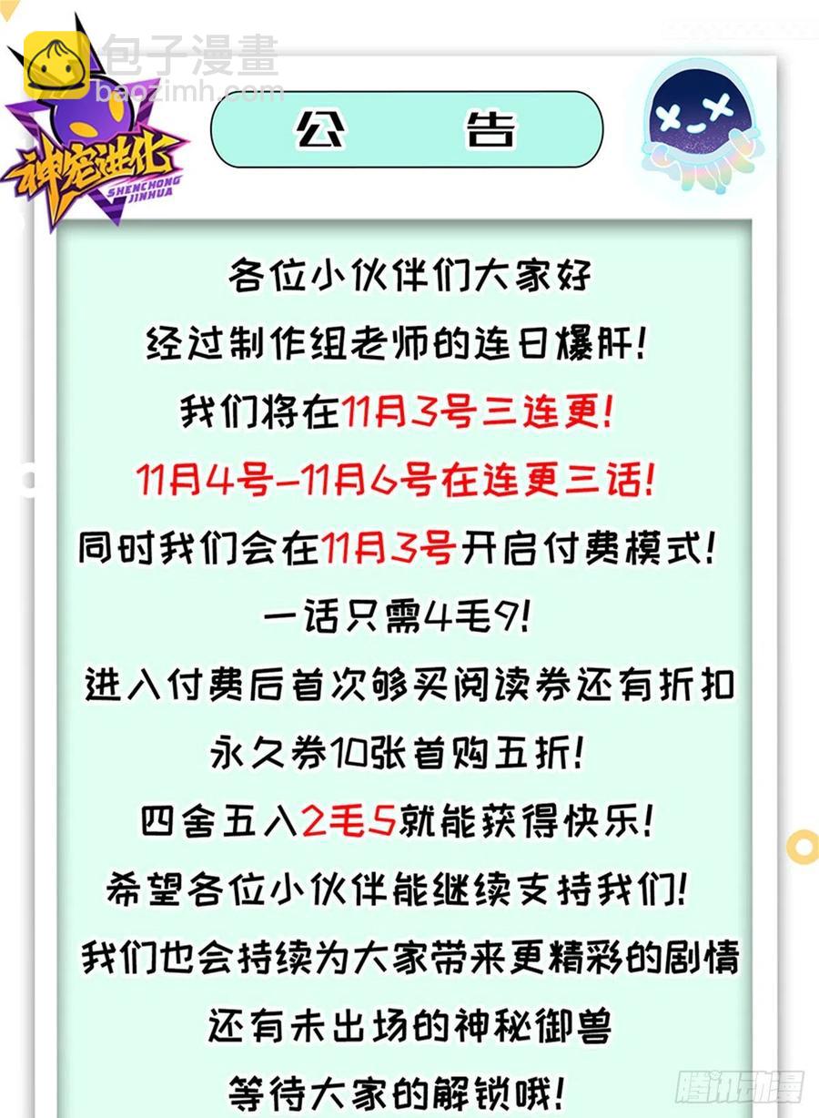 043 阿斑(1/2)-第46话