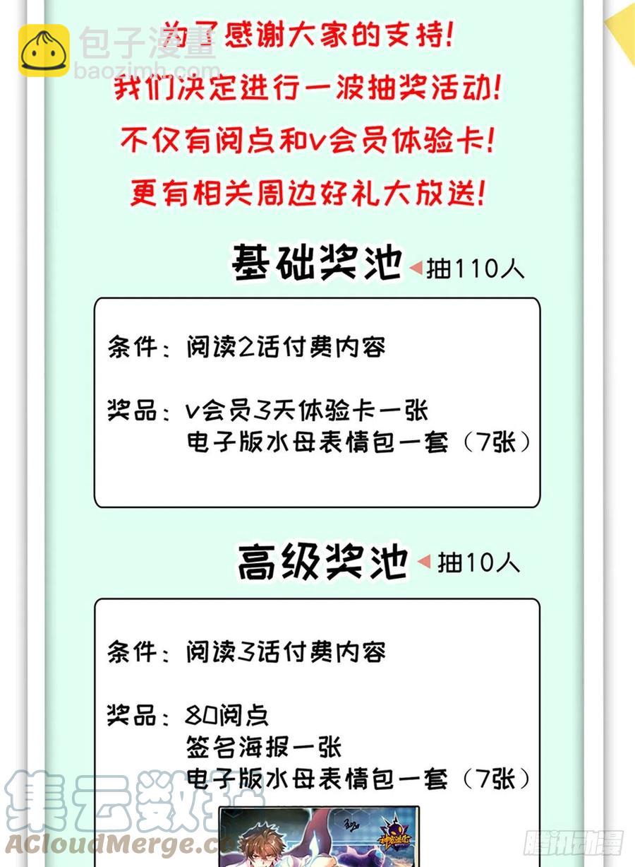 043 阿斑(1/2)-第46话