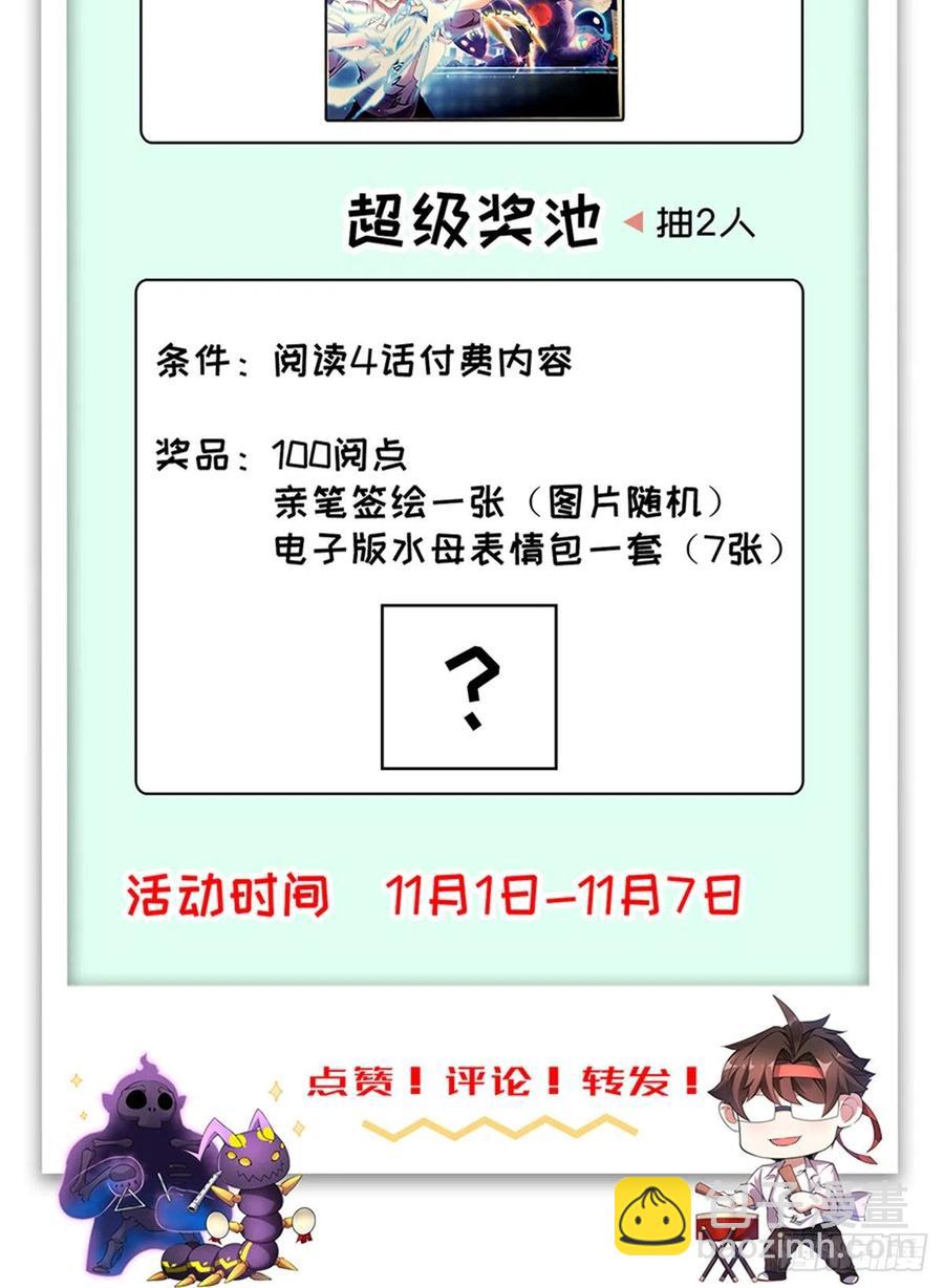 043 阿斑(1/2)-第46话