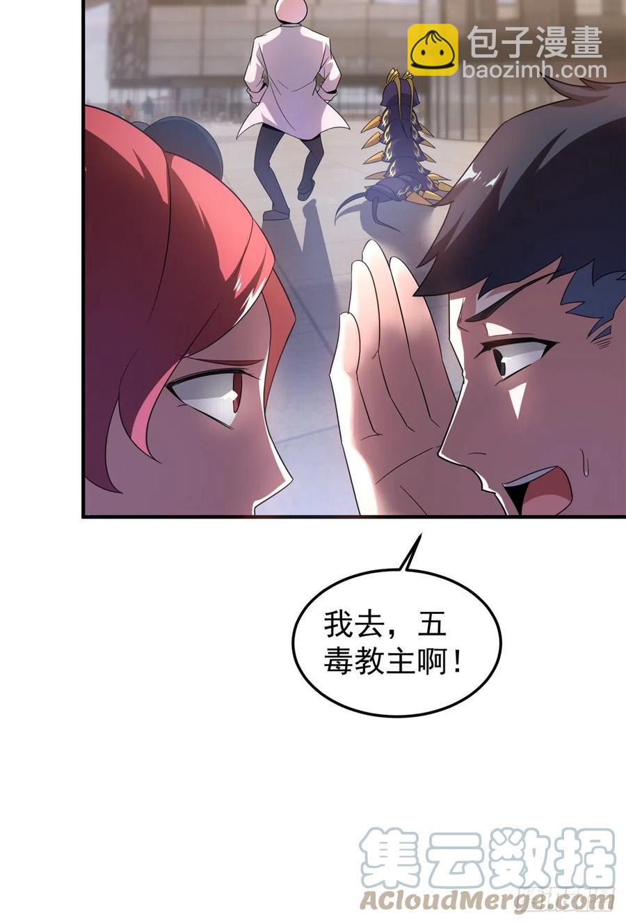 043 阿斑(1/2)-第46话