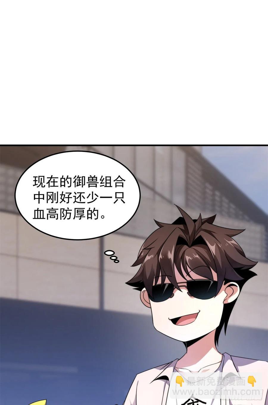 043 阿斑(1/2)-第46话