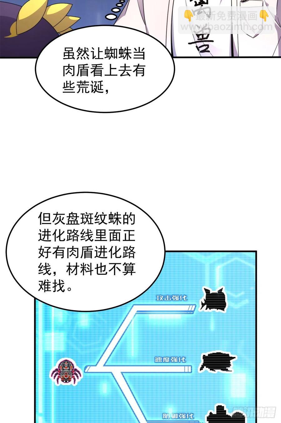 043 阿斑(1/2)-第46话