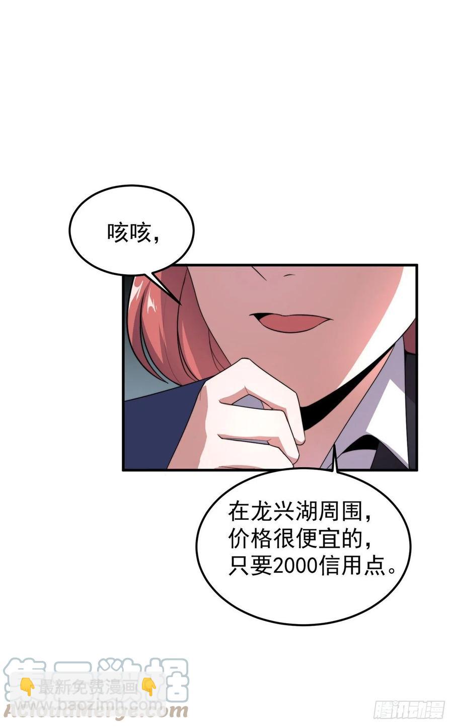 045 买房记-第48话