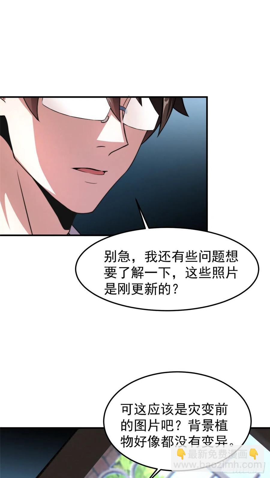 045 买房记-第48话
