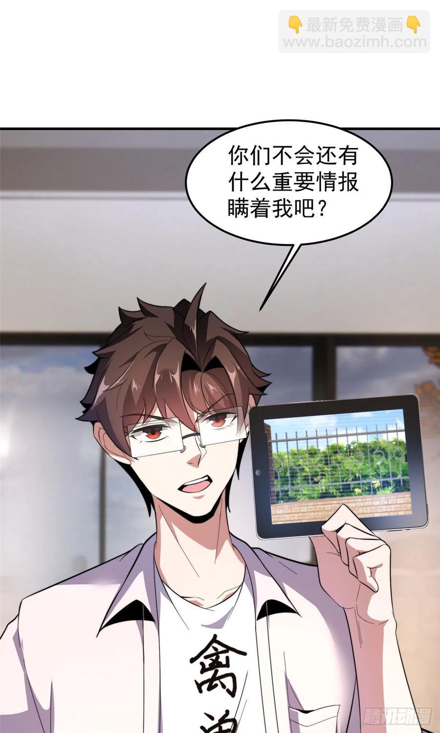 045 买房记-第48话