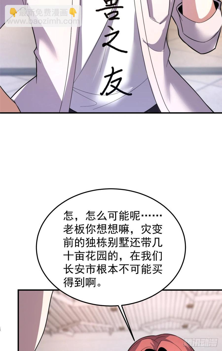 045 买房记-第48话