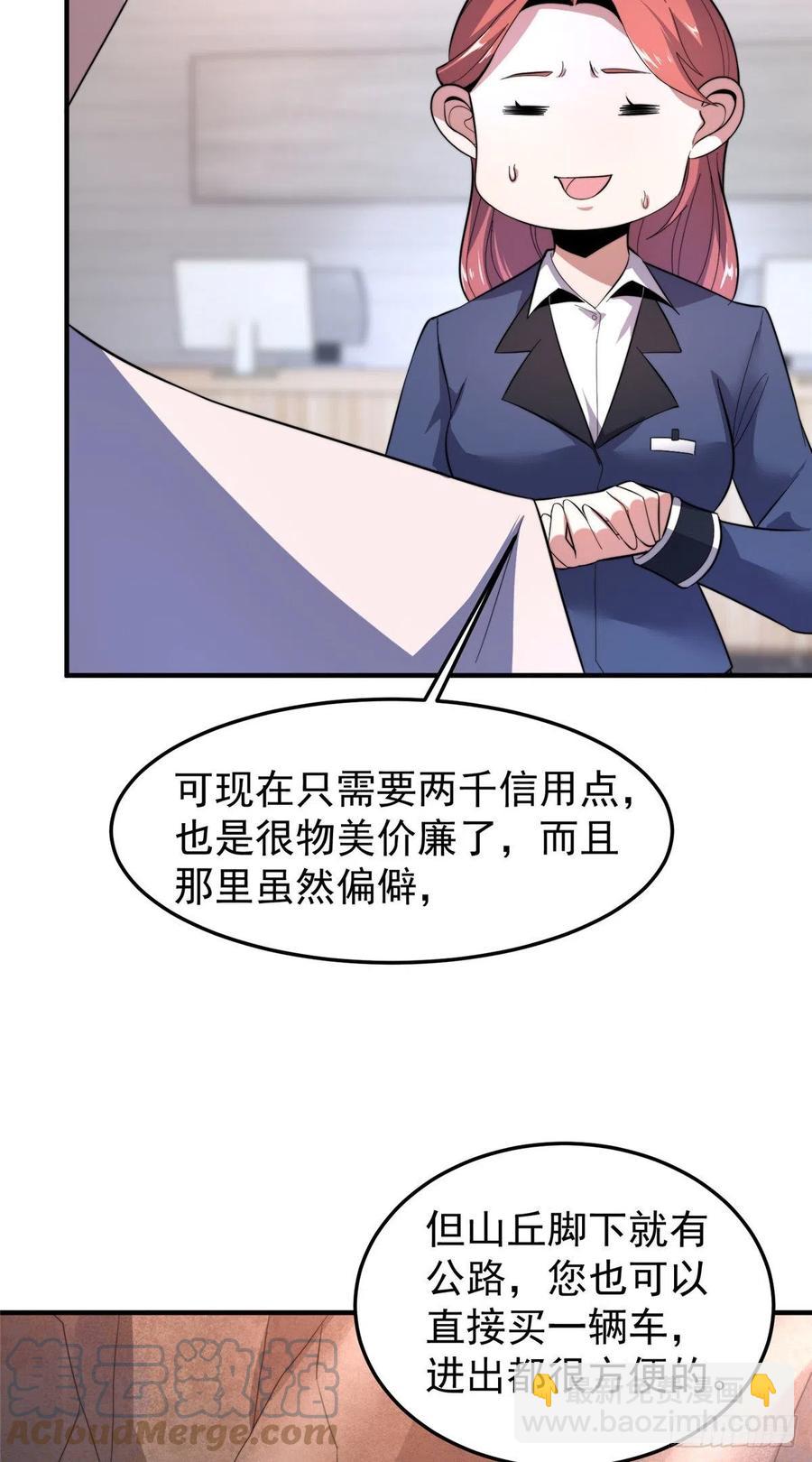 045 买房记-第48话
