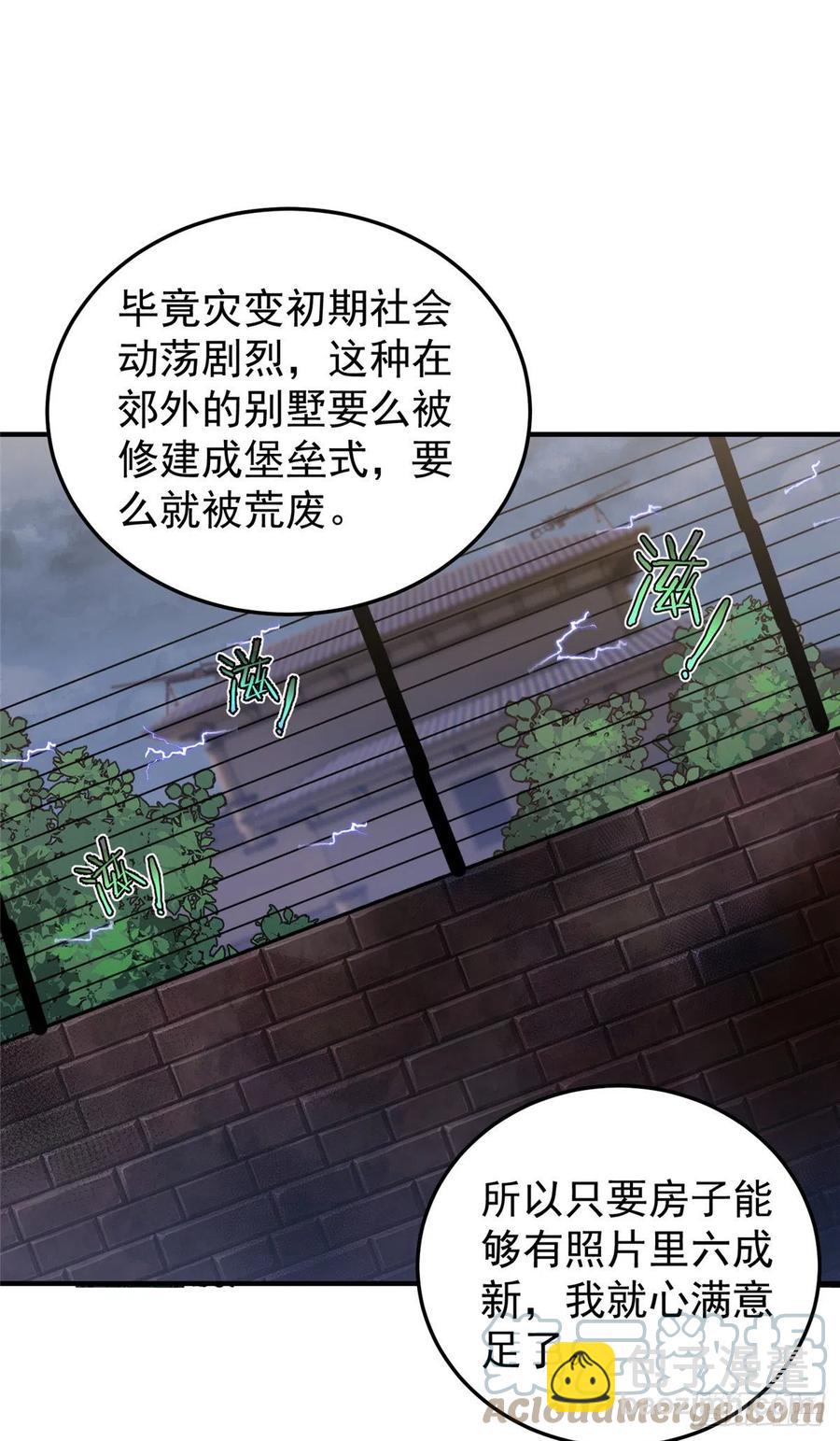 045 买房记-第48话