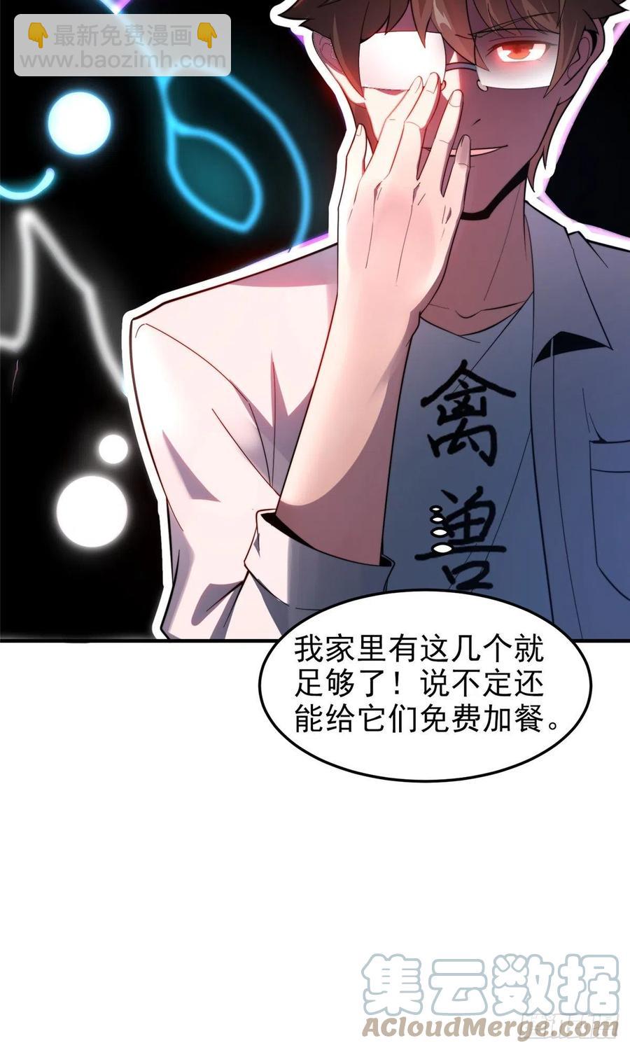 045 买房记-第48话