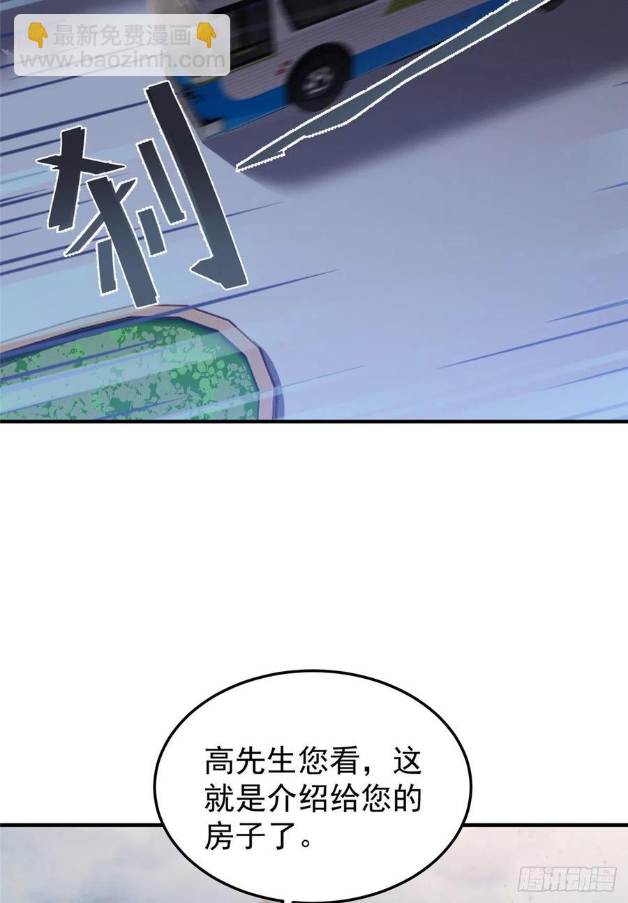 045 买房记-第48话
