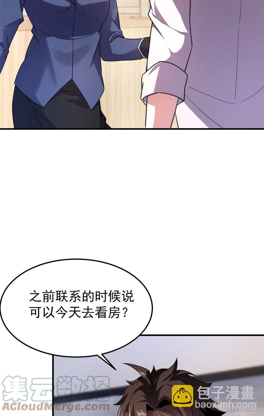 045 买房记-第48话