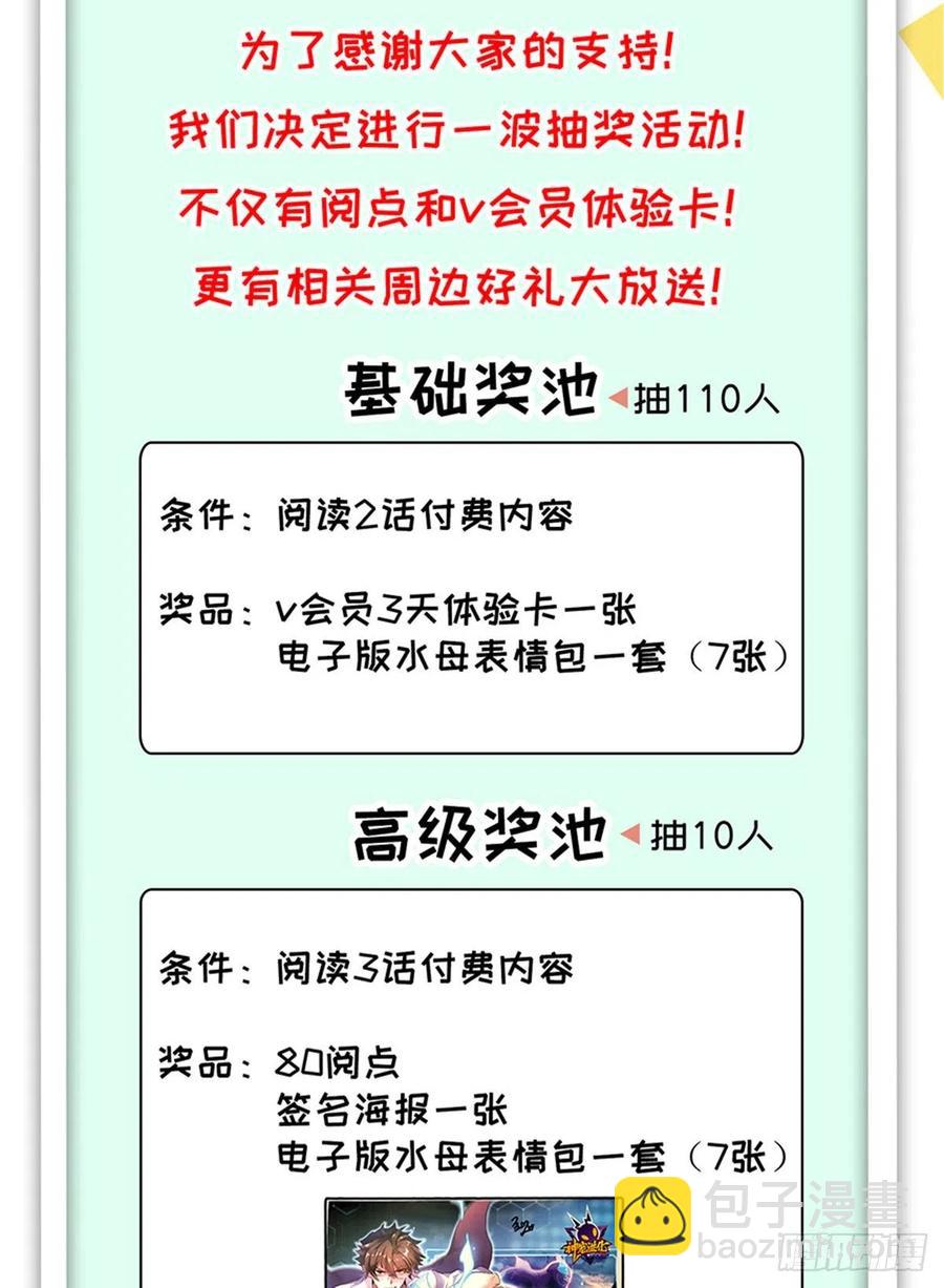045 买房记-第48话