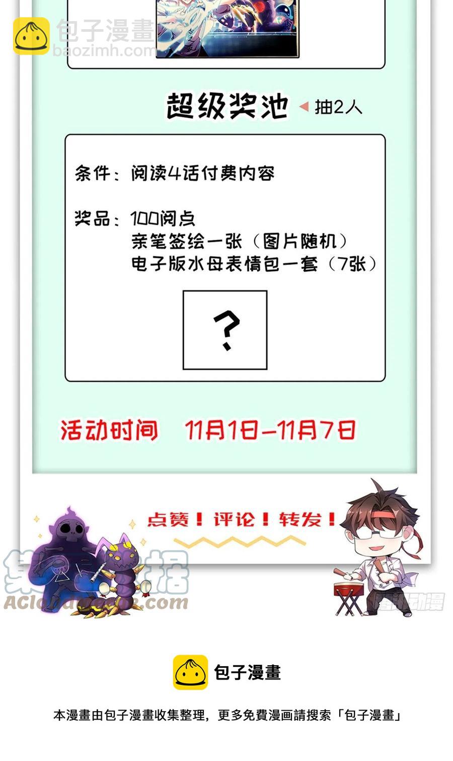 045 买房记-第48话