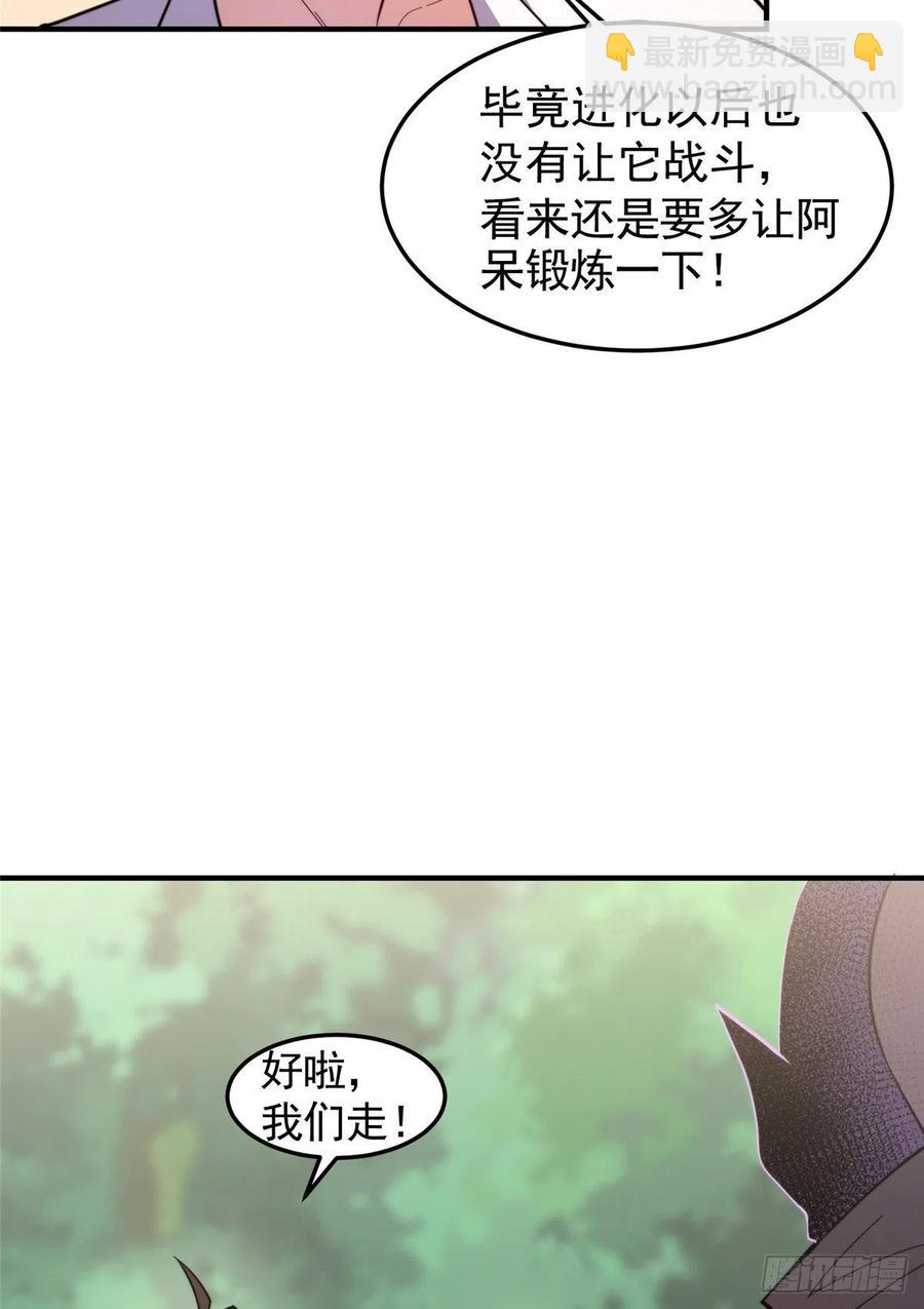 047 暴力美学-第50话