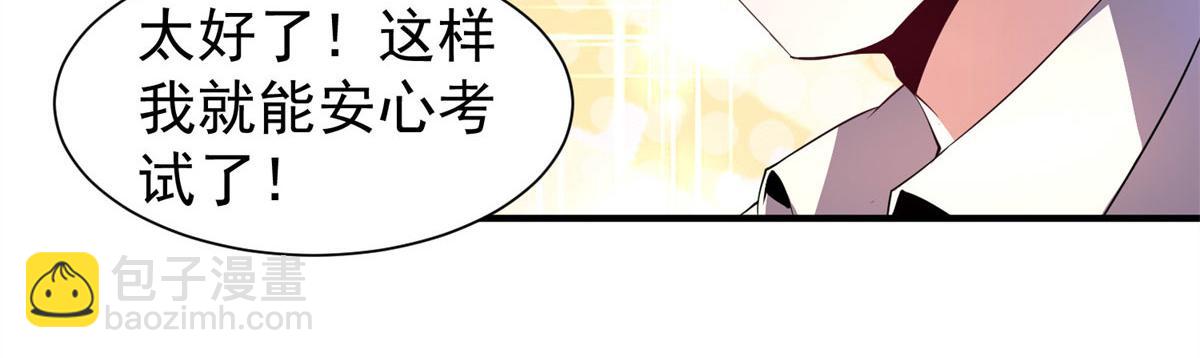 003 考试要加油哦！(1/3)-第6话