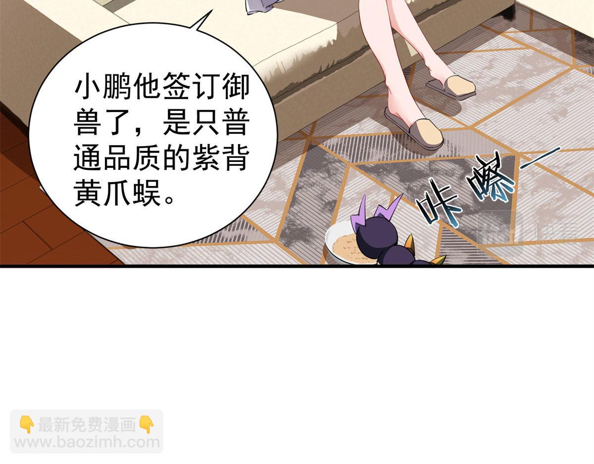 003 考试要加油哦！(1/3)-第6话